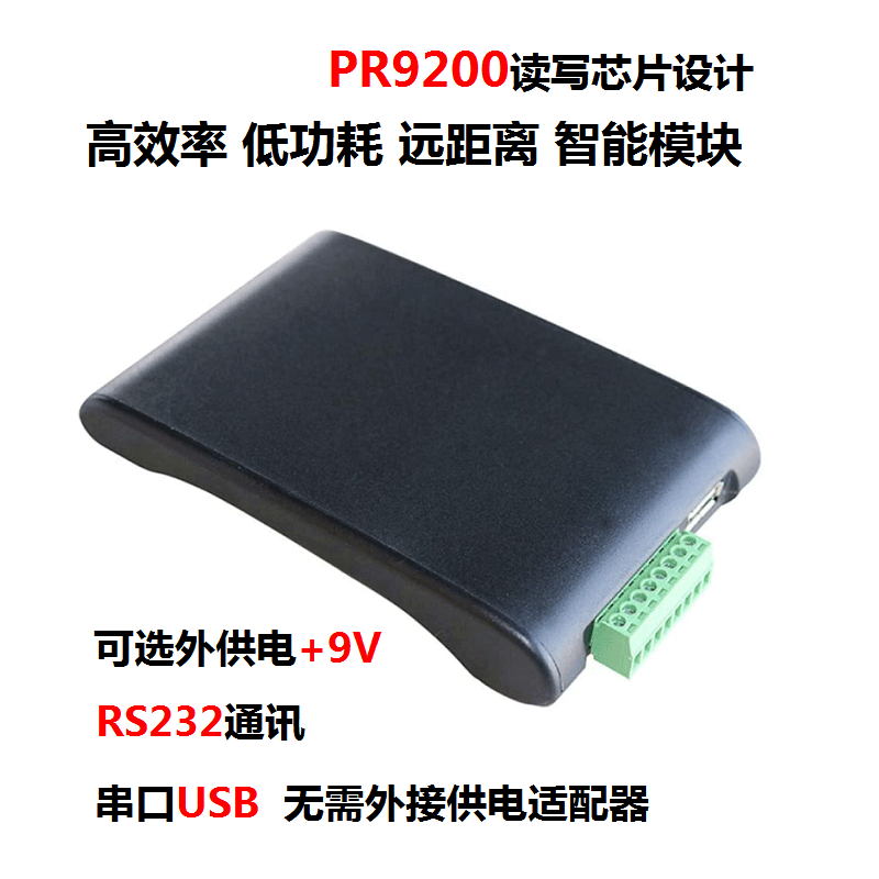 IoT-9816dk 超高頻UHF RFID 讀寫器發(fā)卡器一體機|圖書防盜標簽轉換儀