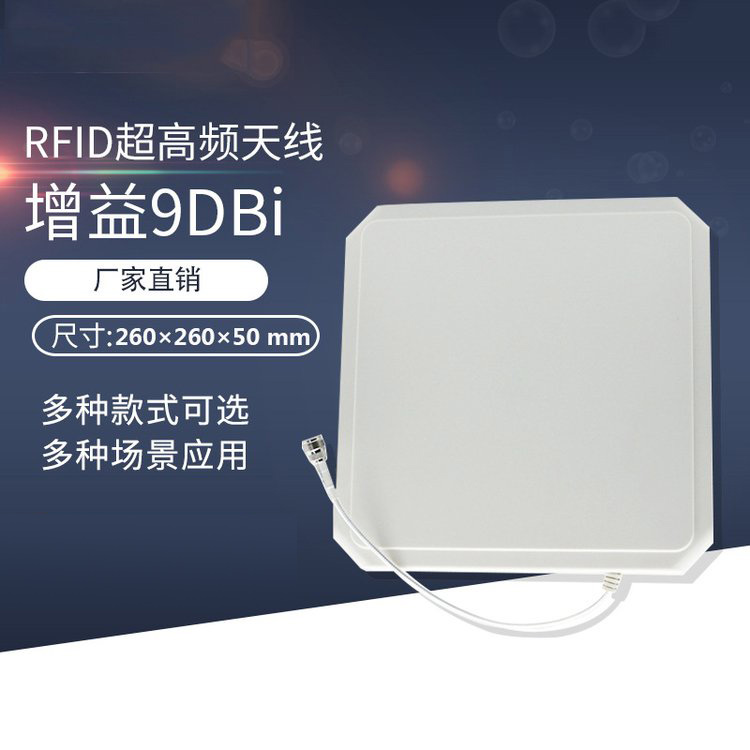 增益9dBi UHF超高頻 圓極化天線 | RFA915-9R40-1 | RFID讀寫器天線 |15米遠(yuǎn)距離超高頻天線