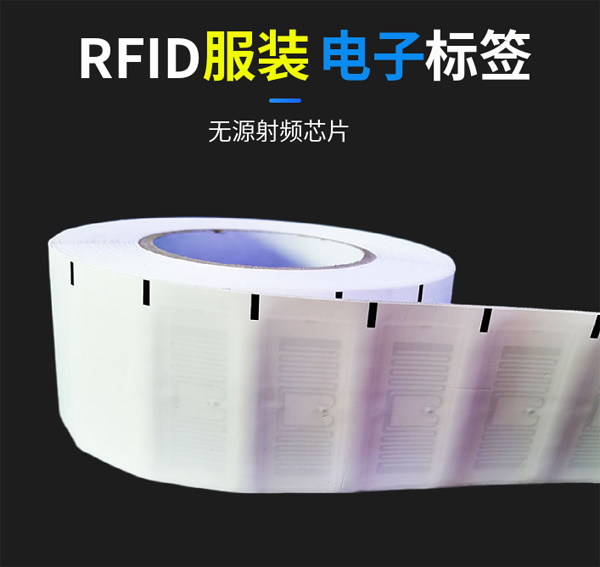 rfid織嘜標(biāo)簽 58*36mm_超高頻服裝吊牌_rfid服裝電子標(biāo)簽_rfid洗衣標(biāo)簽