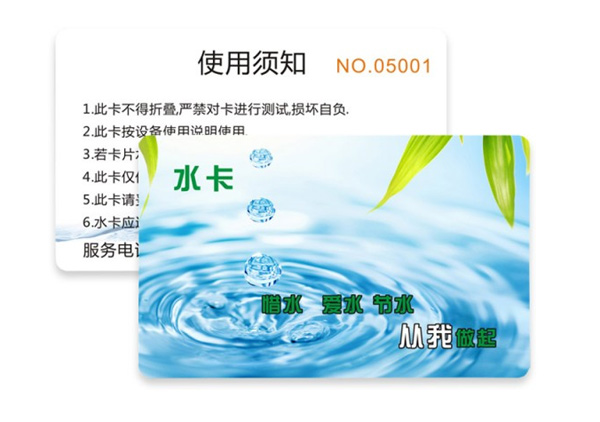 智能CPU水卡_cpu型智能卡水卡_CPU智能水卡_自動售水機感應卡_cpu熱水卡_智能ic水卡