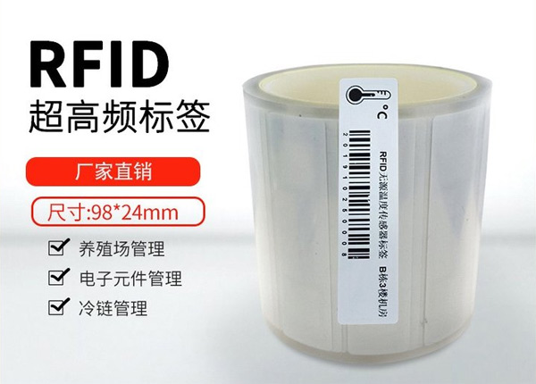無源測溫標簽98x24mm_超高頻rfid溫度標簽 體溫監(jiān)測_rfid冷鏈物流溫度實時采集標簽