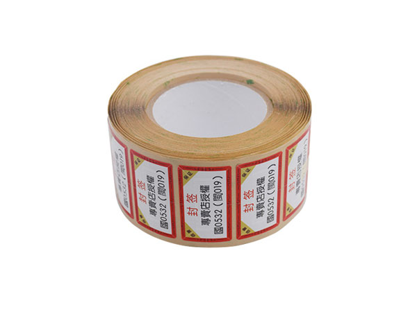 超高頻rfid印刷標(biāo)簽73x21mm_NXP U8 芯片_不干膠印刷標(biāo)簽_電子封簽