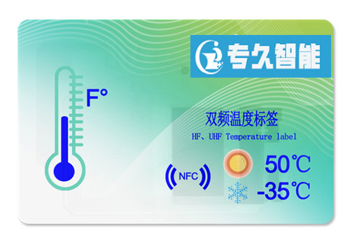 環(huán)境溫度監(jiān)控標簽90x54mm_雙頻溫度標簽_電池標簽貼紙_nfc測溫標簽_超高頻rfid測溫標簽