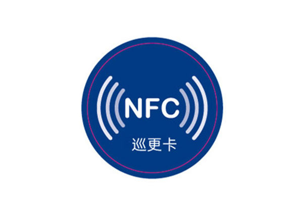 nfc巡檢標(biāo)簽 D=26mm_巡檢nfc卡_nfc巡檢卡_NFC巡更標(biāo)簽