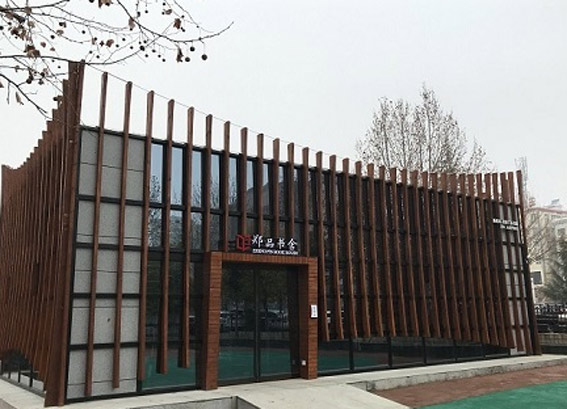 城市書屋24小時自助圖書館案例：鄭州城市書房