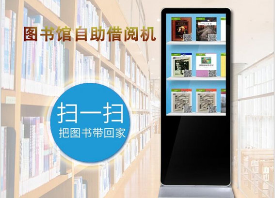 數(shù)字圖書(shū)借閱機(jī)建設(shè)方案-電子書(shū)借閱機(jī)-小學(xué)圖書(shū)館電子閱覽室方案