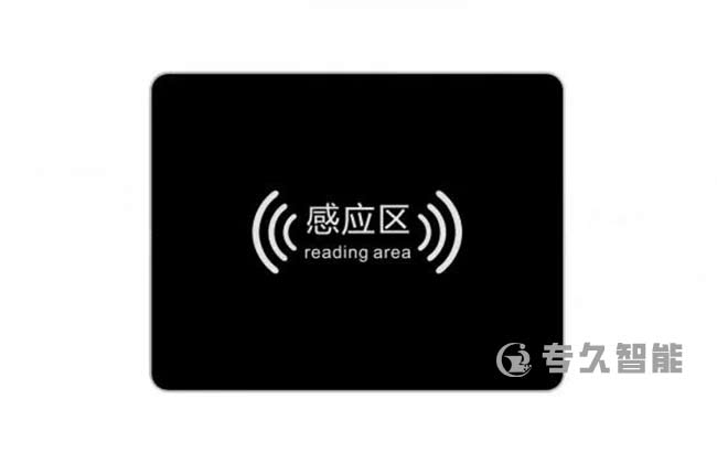 如何選擇合適的rfid讀寫器-專久智能